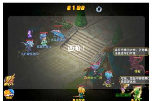 西游sf